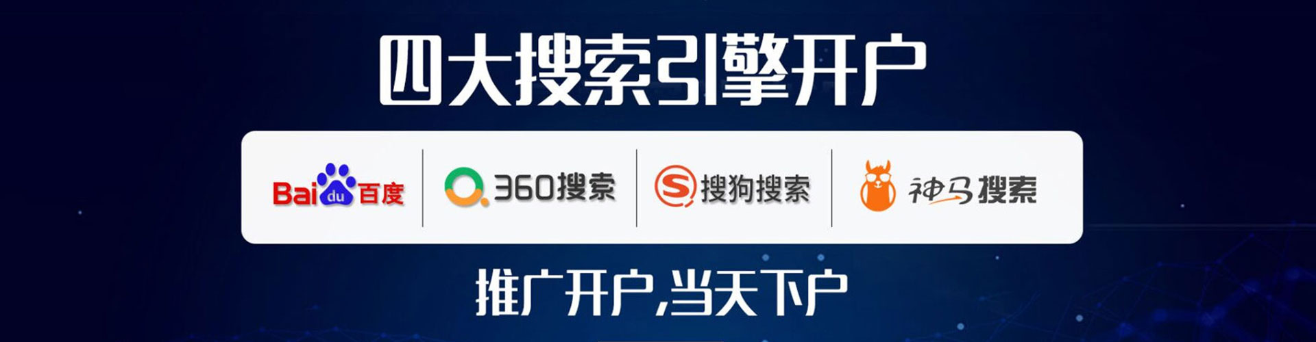茂县百度推广运营
